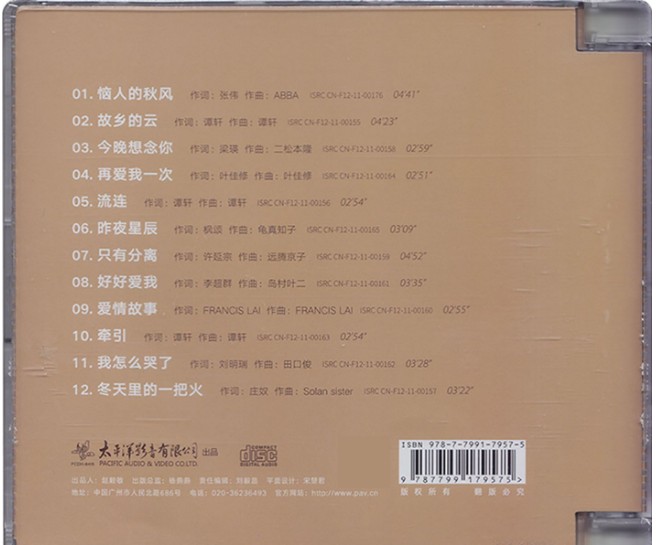 图片[2]-费翔《跨越四海的歌声》纯银版[WAV+CUE][450MB]-影音屋