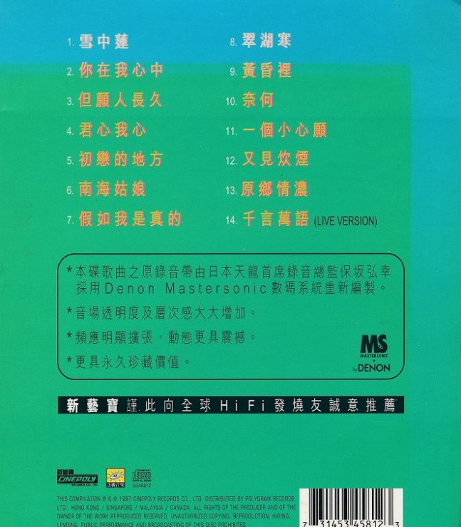 图片[2]-王菲《菲靡靡之音》[WAV+CUE][510MB]-影音屋