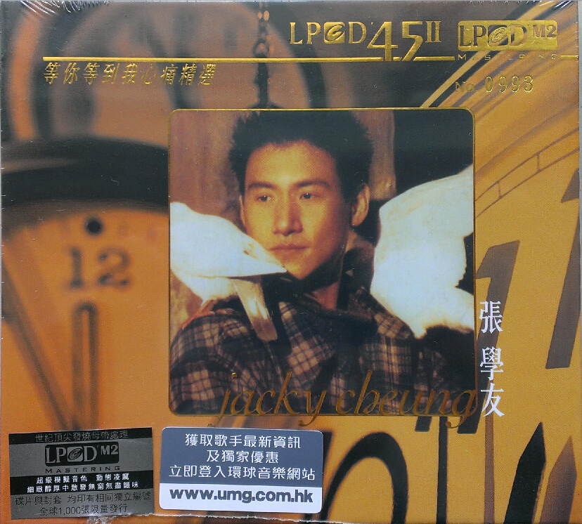 张学友《等你等到我心痛精选》LPCD45II香港首批限量版 [WAV+CUE][1G]-影音屋