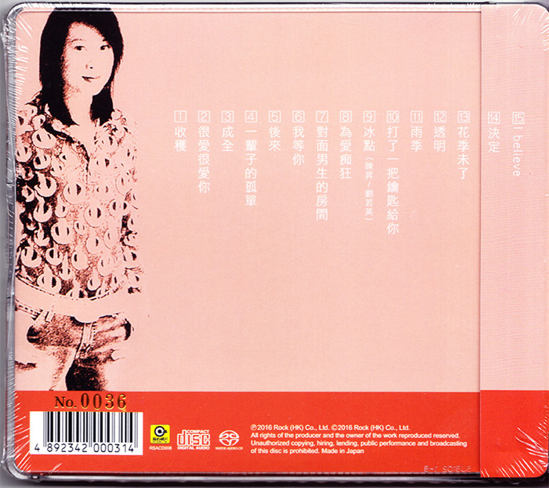 图片[2]-《刘若英 滚石SACD精选》[ISO][1GB]-影音屋