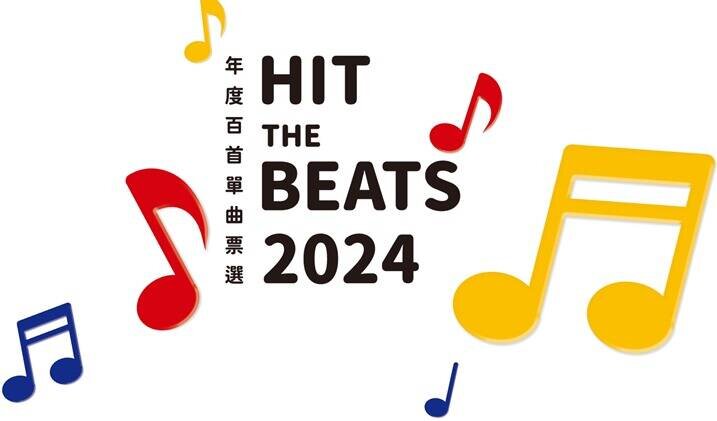 群星《2025 Hit Fm 年度百首單曲票選榜 TOP100》[320K/MP3][848.81MB]-影音屋