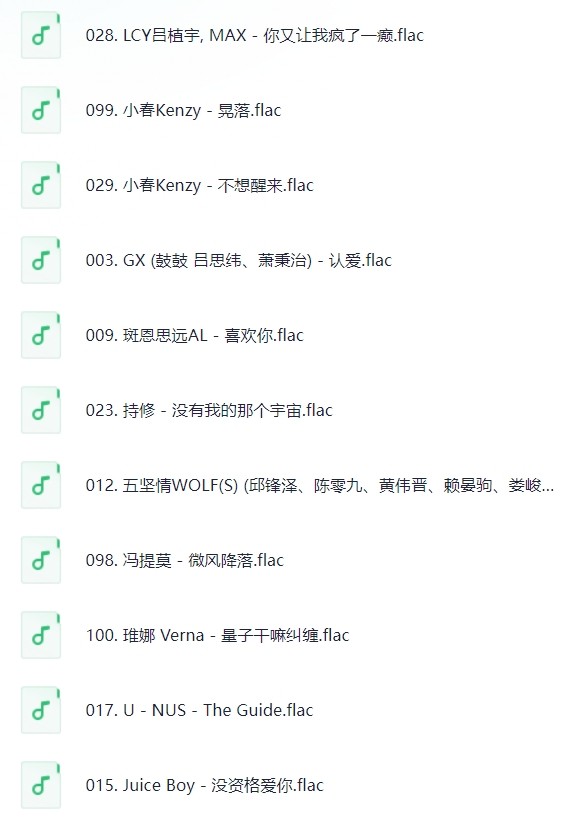 图片[2]-KKBOX《华语新歌日榜 (20240118)》[FLAC/分轨/][4GB]-影音屋