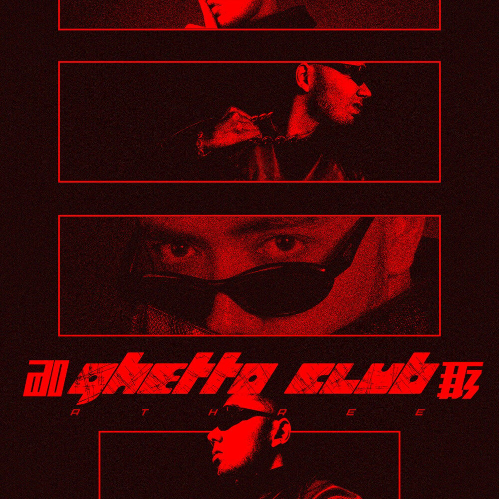 AThree《维吧·Ghetto Club》[320K/MP3][66.03MB]-影音屋