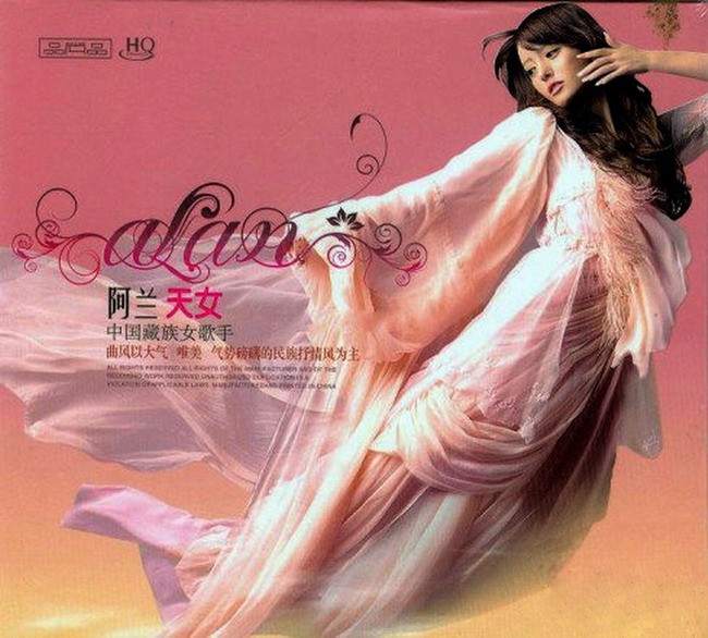 《阿兰 中国藏族女歌手 天女》[WAV+CUE][450MB]-影音屋