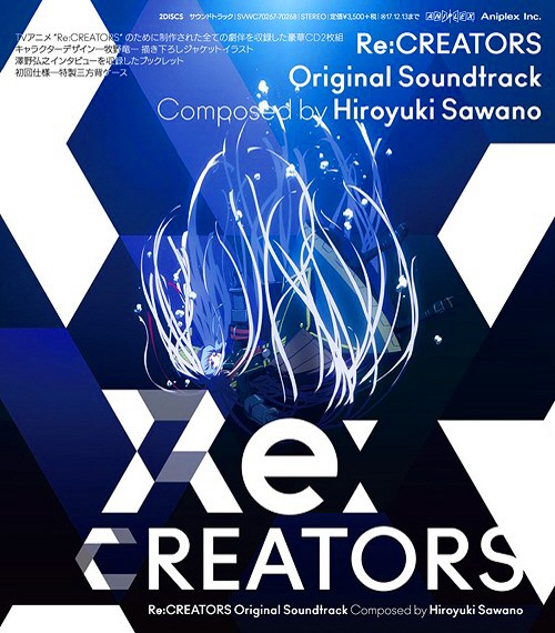 图片[4]-Re:CREATORS 音乐专辑 [更新至180124][320K]-影音屋