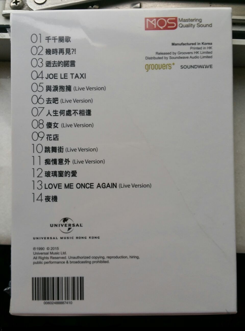 陈慧娴《永远是你的陈慧娴》特别版MQS[FLAC][1.7G]-影音屋