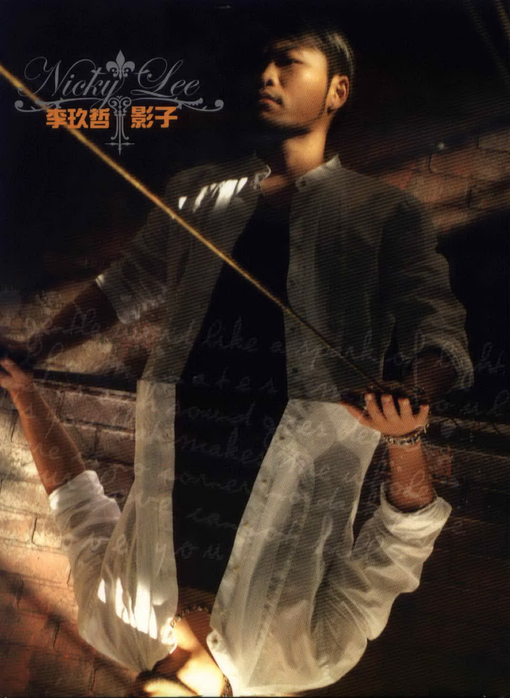 李玖哲《影子》[麻吉娱乐][WAV+CUE][1G]-影音屋