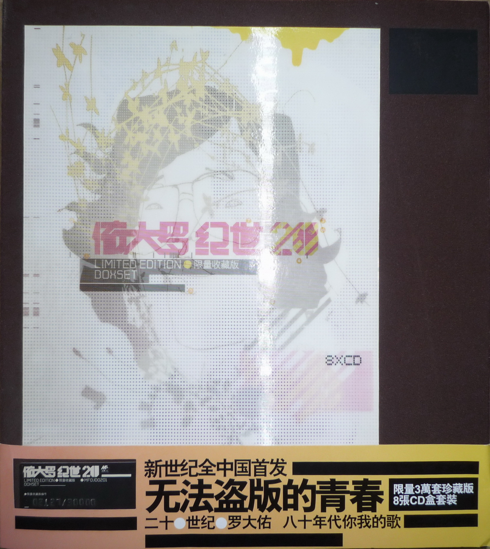 罗大佑《青春舞曲》无法盗版的青春套装版 [WAV+CUE][1G]-影音屋