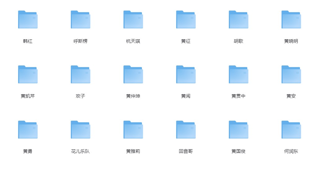 图片[2]-群星《群星歌曲合集》[320K/MP3][5.2G]-影音屋