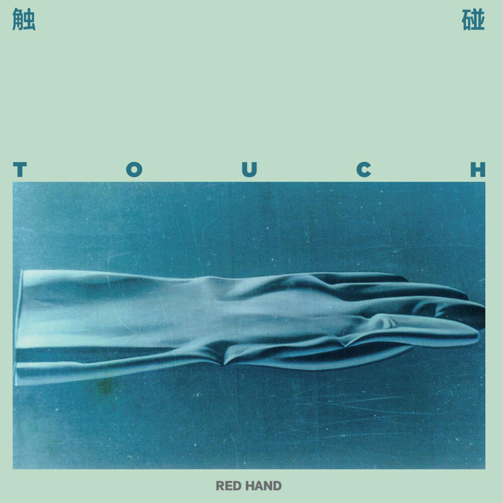 群星《触碰 Touch][Hi-Res][24bit-48kHz][FLAC/分轨][514.38MB]-影音屋