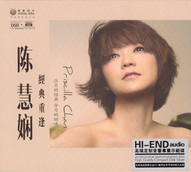 陈慧娴《经典重逢DSD[银合金CD]》立体声无损[WAV整轨+CUE]-影音屋
