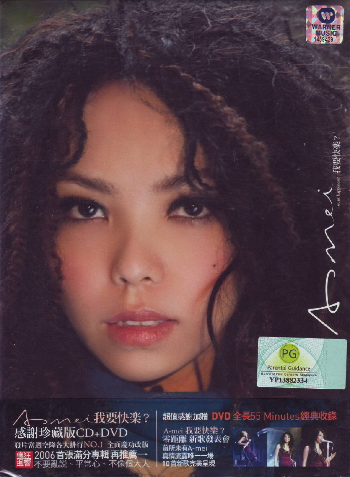 张惠妹《我要快乐》华纳[WAV+CUE][1G]-影音屋