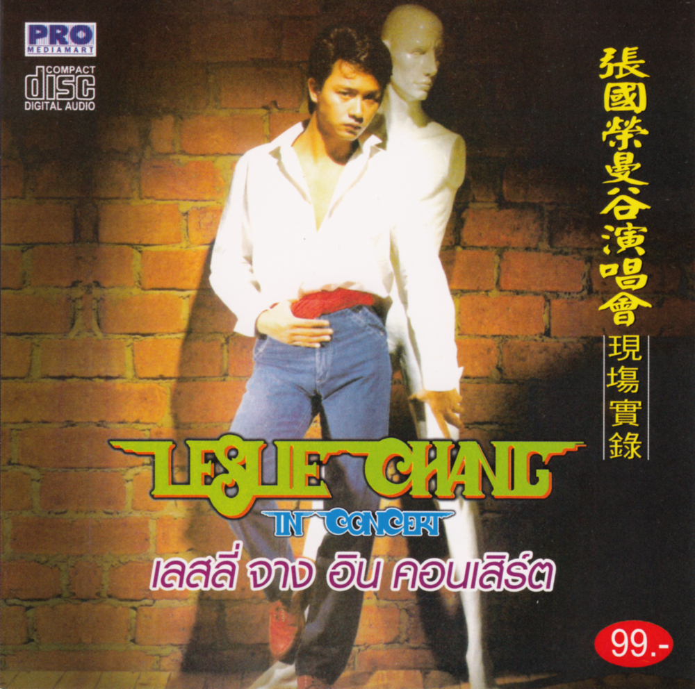 张国荣《曼谷演唱会现场实录》 [WAV+CUE][1.3G]-影音屋