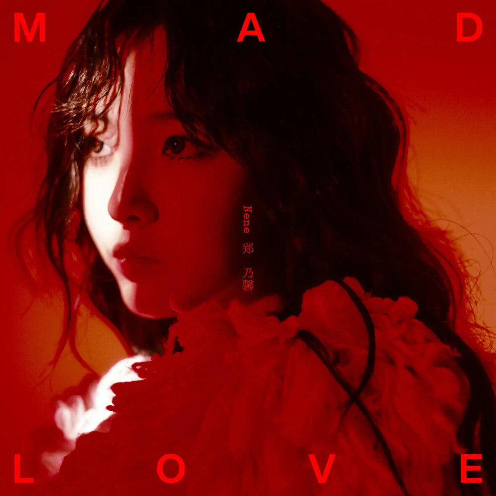 Nene郑乃馨《Mad Love》[320K/MP3][58.51MB]-影音屋