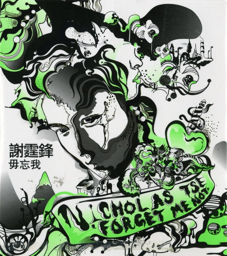 谢霆锋《毋忘我(引进版) 》[FLAC][1G]-影音屋