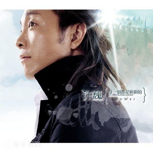 许巍《曾经的你》2CD[DFF][2.9G]-影音屋