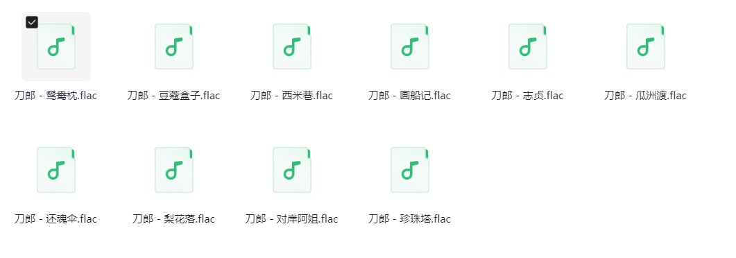 图片[2]-刀郎《2020年精选歌曲》[FLAC/分轨][305.6MB]-影音屋