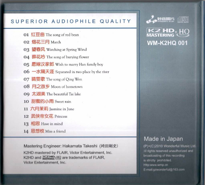 童丽 《望春风》K2HD+HQCD版[WAV+CUE][1.1G]-影音屋