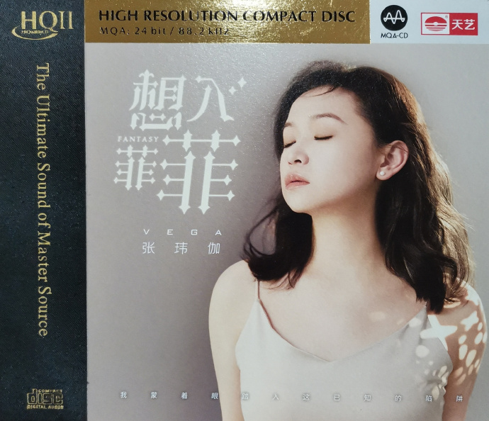 张玮伽《想入菲菲》HQⅡ头版限量 [WAV+CUE][1.2G]-影音屋