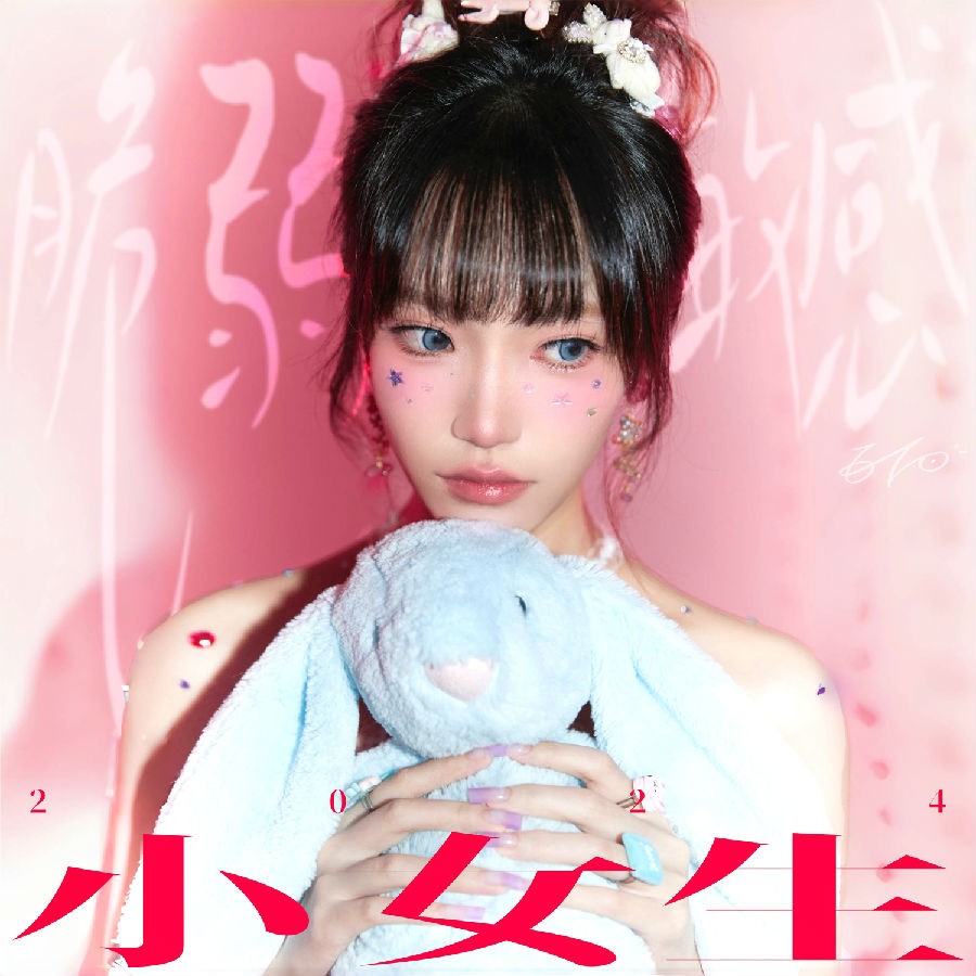 670《脆弱敏感小女生》[FLAC/分轨][78.47MB]-影音屋