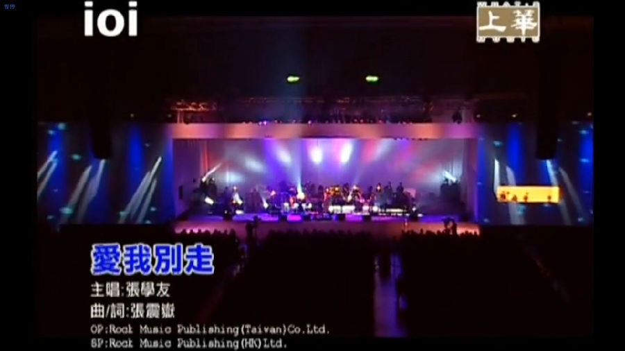 图片[3]-[张学友-活出生命Live演唱会CD2] [480P/MP4] [210MB] [2004年] 只公演一场，90%来自翻唱，绝对经典收藏-影音屋