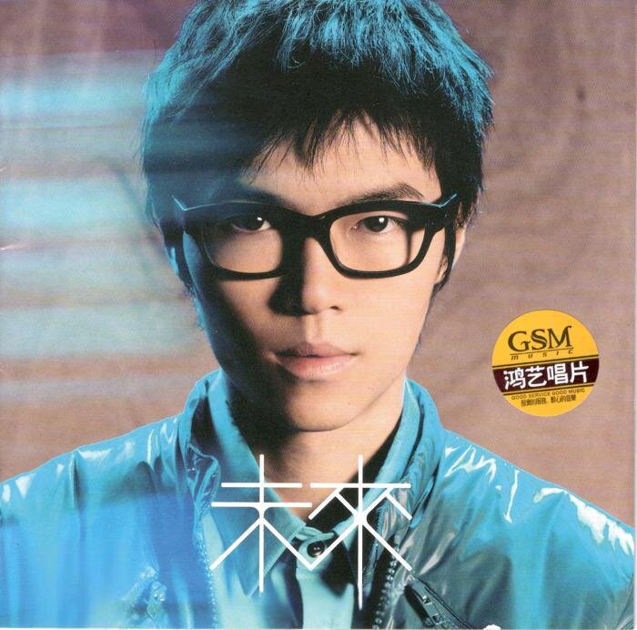 方大同《未来》引进版[低速原抓WAV+CUE][1.3G]-影音屋