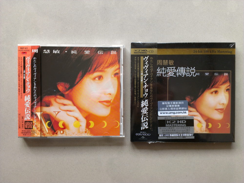 周慧敏《纯爱传说》2012环球K2HD首批限量版[WAV+CUE][1.2G]-影音屋