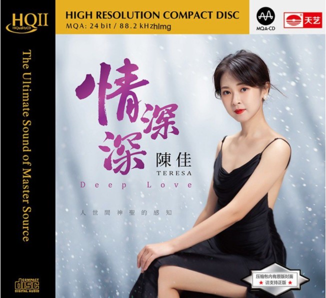 陈佳《2023情深深 HQⅡ MQACD》[WAV+CUE][530MB]-影音屋
