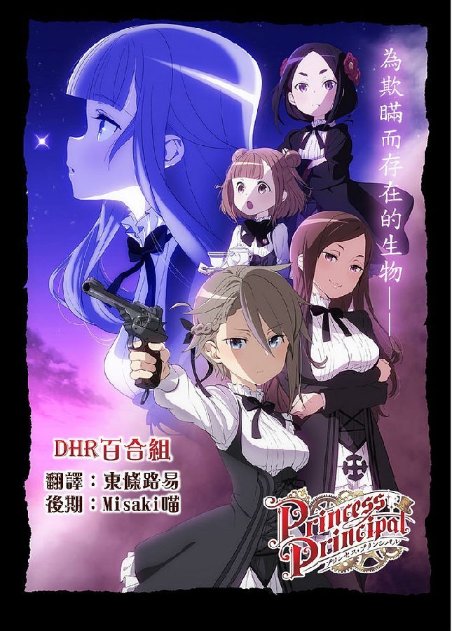 公主代理人 Princess プリンセスプリンシパル 音乐专辑 [更新至170927][320K]-影音屋