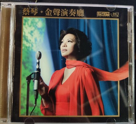 蔡琴《金色演奏厅》[WAV+CUE][949M]-影音屋