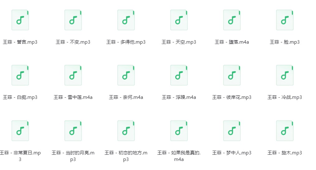 图片[3]-王菲《王菲歌曲合集》[320K/MP3][212.59MB]-影音屋