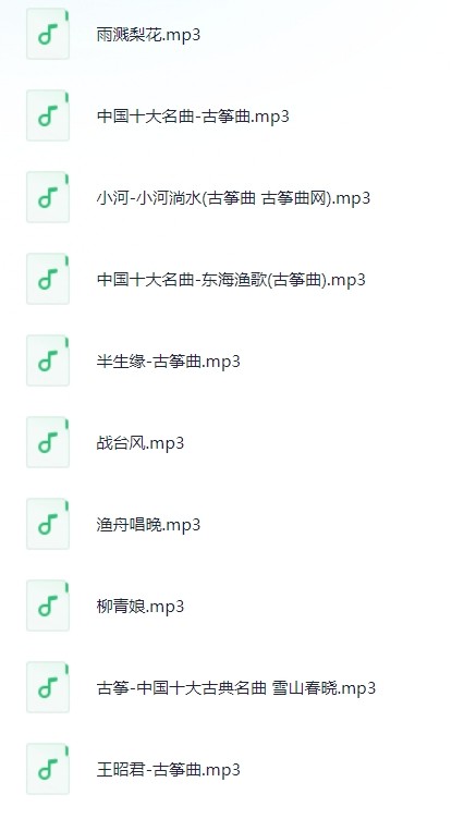 图片[2]-纯音入心系列纯音乐《韵味古筝曲》1CD[MP3][146.2MB]-影音屋