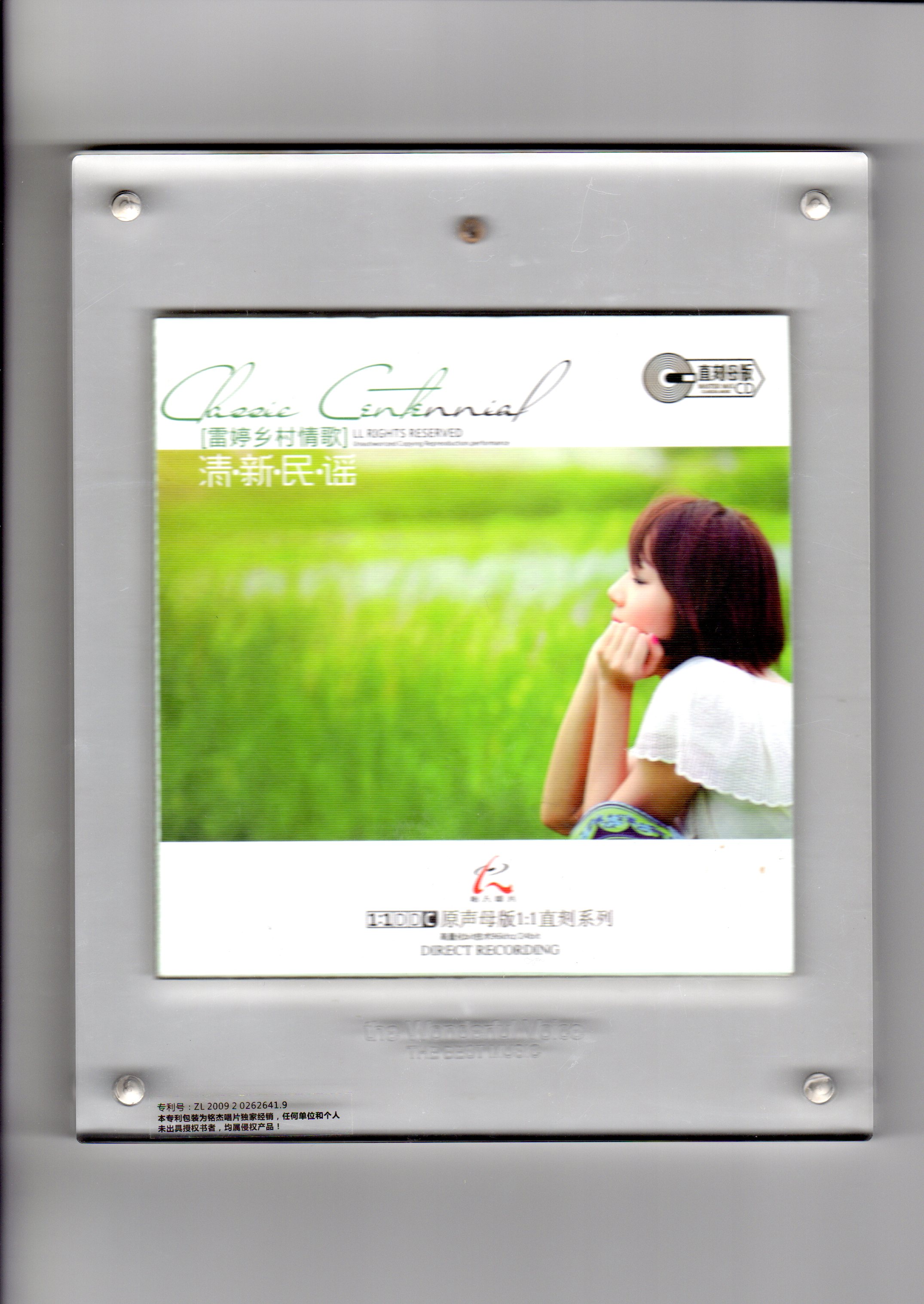 雷婷《乡村情歌·清新民谣》1:1 母盘直刻[WAV+CUE][590M]-影音屋