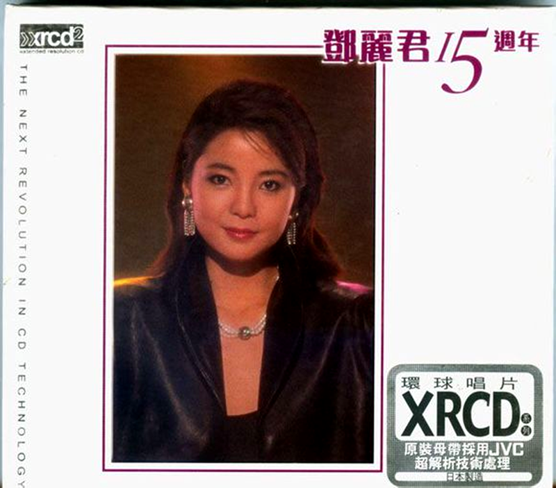 邓丽君《邓丽君15周年》XRCD2版[WAV+CUE][981M]-影音屋