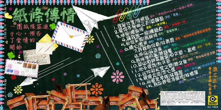 《滚石30青春音乐记事簿CD 04 纸条传情》共15首[320K·MP3]-影音屋