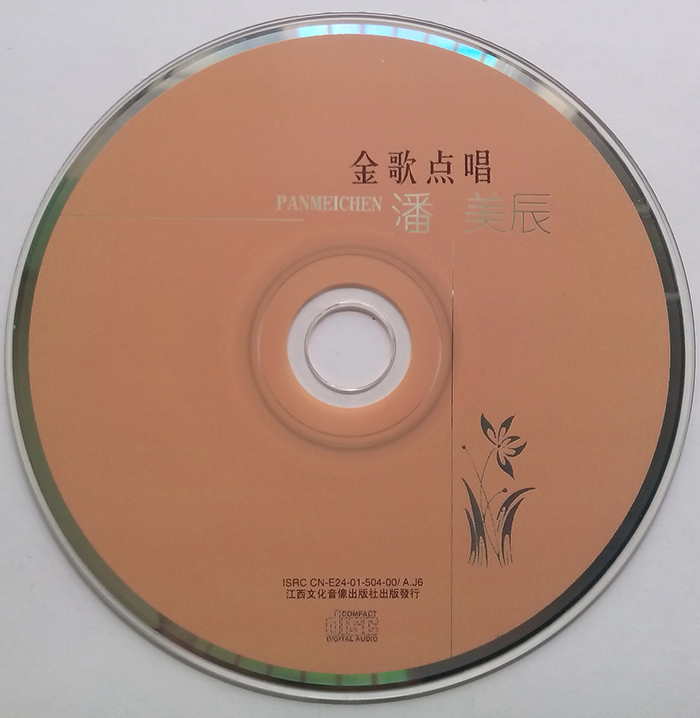 潘美辰《金歌点唱 HDCD 》[WAV+CUE][603M]-影音屋