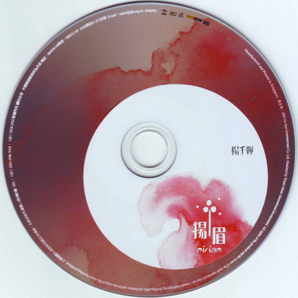 杨千嬅《扬眉》[WAV+CUE][1G]-影音屋