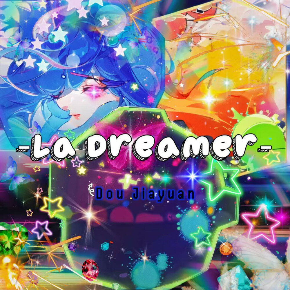 窦佳嫄《La Dreamer》[24Bit-48kHz][FLAC/分轨][258.19MB]-影音屋
