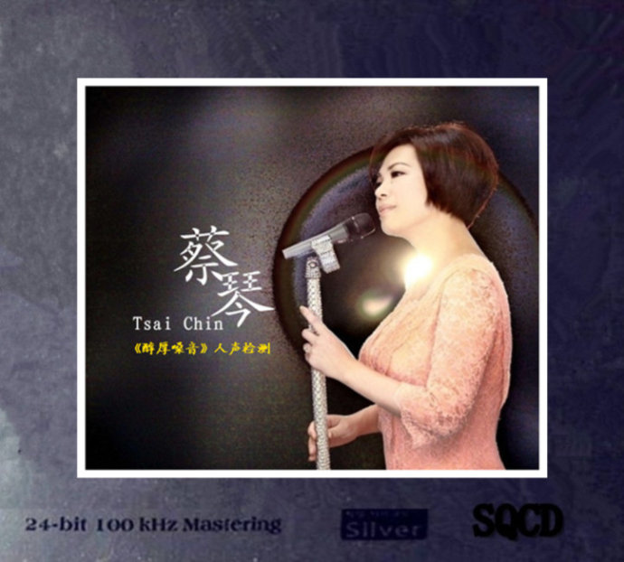 蔡琴《醇厚嗓音》6N纯银SQCD[低速原抓WAV+CUE][1.1G]-影音屋