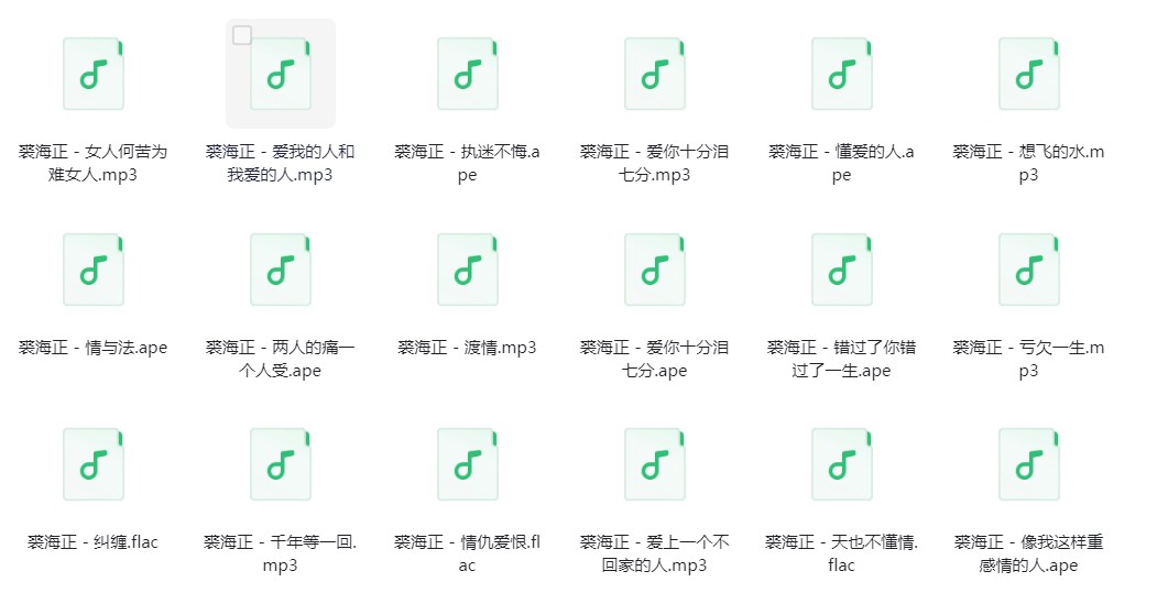 图片[2]-裘海正《裘海正歌曲合集》[320K/MP3][339.6MB]-影音屋