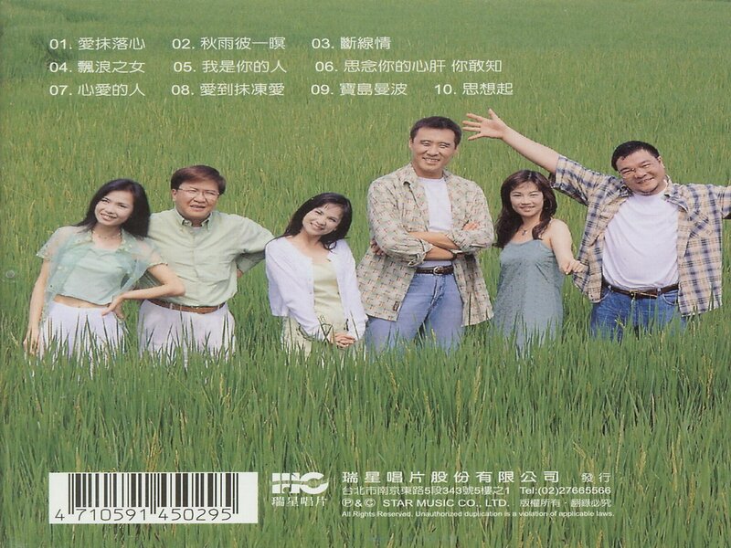 群星《音乐磁场21》台语经典名曲系列[低速原抓WAV+CUE][992M]-影音屋