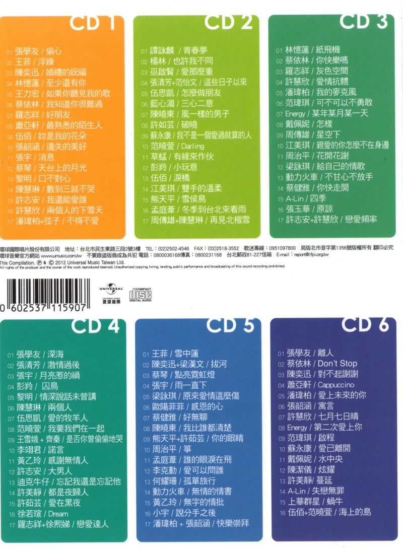 图片[2]-群星《国语经典101.VOL.2 超值收录101首华语经典 6CD》[WAV+CUE][4.4GB]-影音屋