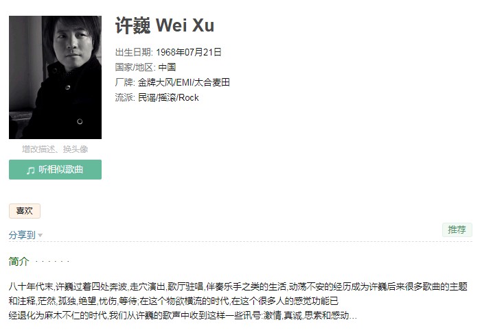 图片[3]-《华语流行：许巍24CD 全球最全最佳版》[WAV+CUE][19GB]-影音屋