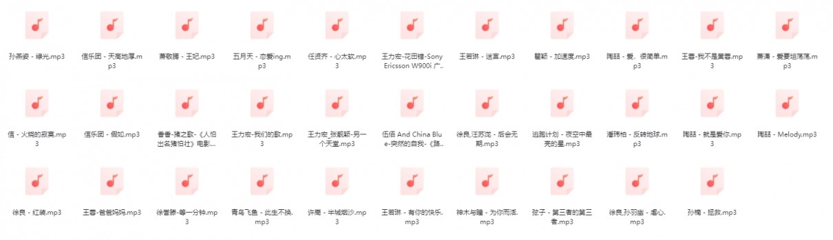 图片[4]-群星《90后经典流行音乐合集》[第三部分][MP3][1.4G]-影音屋