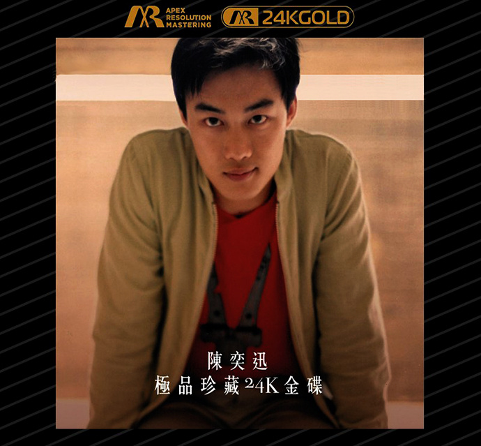 陈奕迅《极品珍藏》首批限量版24K金碟[WAV+CUE][1G]-影音屋