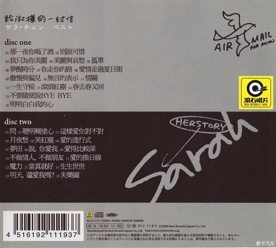 图片[2]-《陈淑桦 时代巅峰经典32首 给淑桦的一封信 2CD》[WAV+CUE][1.4GB]-影音屋
