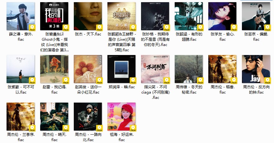 图片[3]-《QQ音乐 抖音热歌榜 TOP100 2024.02.15 第七周》[FLAC/分轨][3.1GB]-影音屋