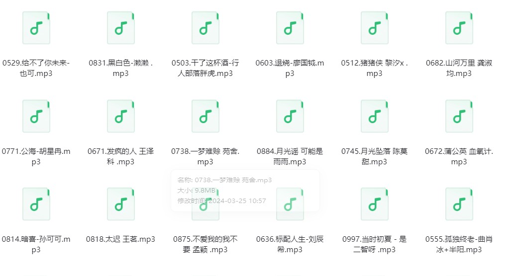 《网络流行歌曲500首合集》[320K/MP3][4G]-影音屋