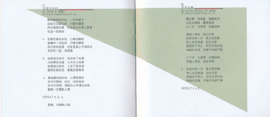 图片[9]-《深爱着你》陈百强 UPM日本金碟版[整轨CUE+WAV][457M]-影音屋