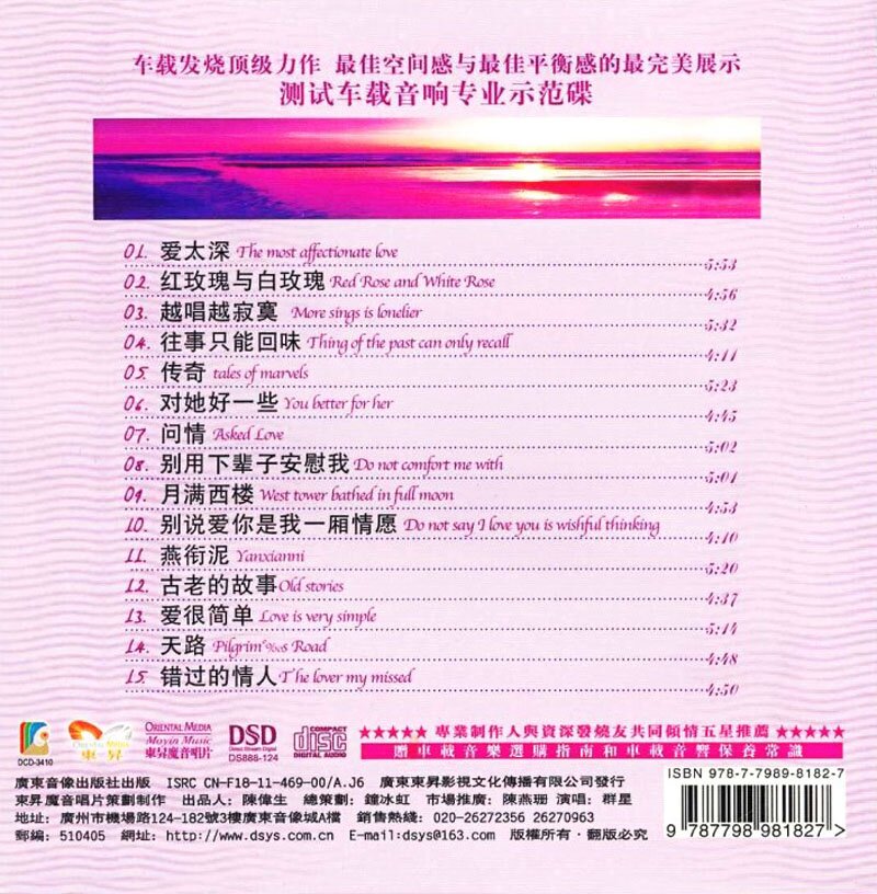 图片[2]-群星《巅峰煲碟皇·女人篇》 [WAV+CUE][752M]-影音屋